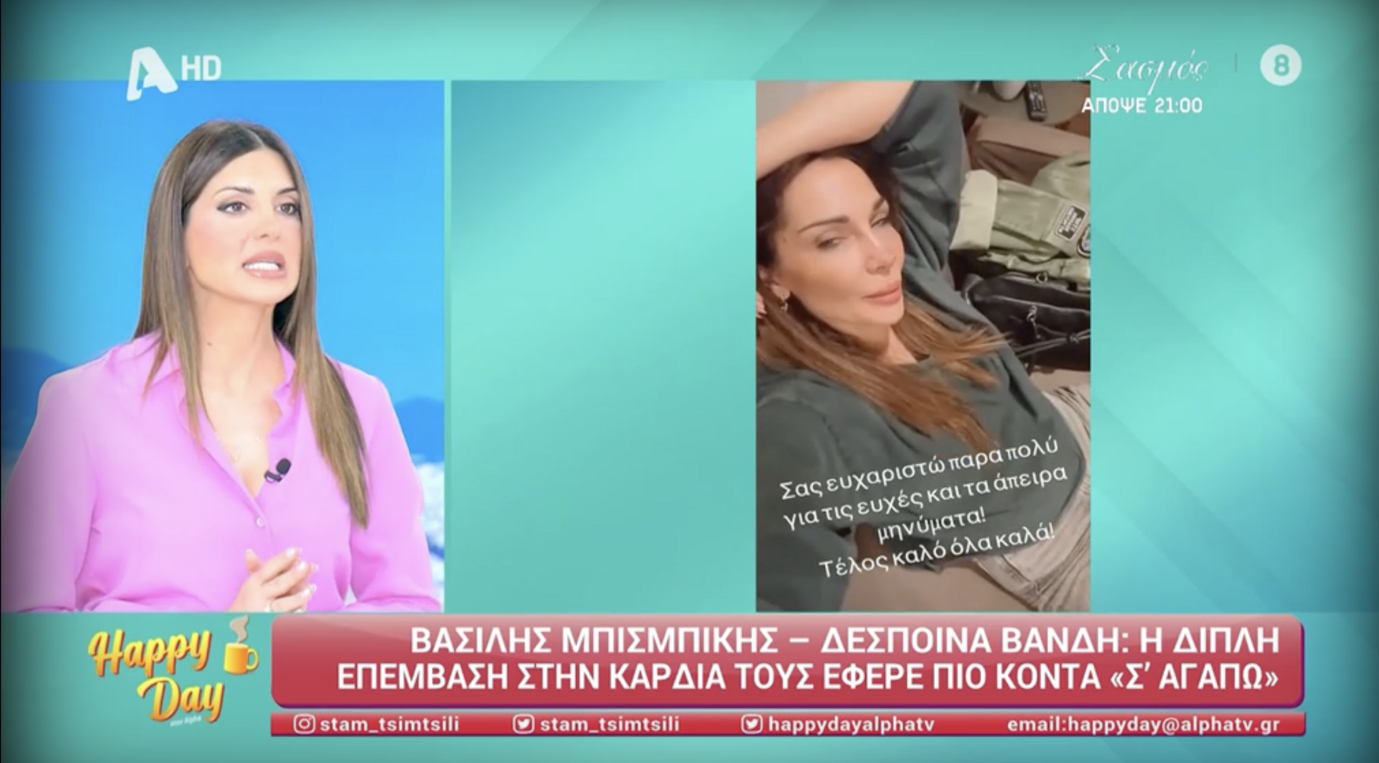 Τσιμτσιλή για Βανδή: «Λίγο πριν ξεκινήσει το J2US, η Δέσποινα “πατάει” κάτι κλάματα…»